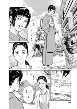 Page 185 of My Pure Lady Vol.11