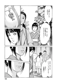 Page 186 of My Pure Lady Vol.11