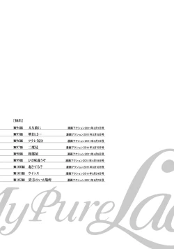 Page 188 of My Pure Lady Vol.11