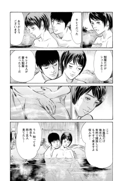 Page 18 of My Pure Lady Vol.11