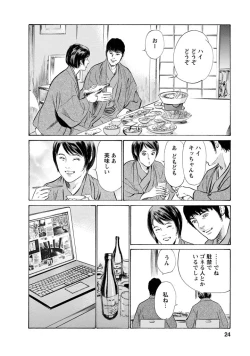 Page 21 of My Pure Lady Vol.11