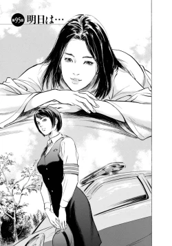 Page 24 of My Pure Lady Vol.11