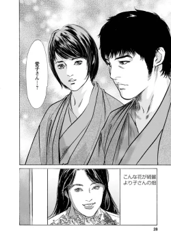 Page 25 of My Pure Lady Vol.11