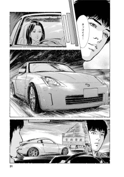 Page 28 of My Pure Lady Vol.11