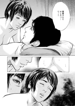 Page 45 of My Pure Lady Vol.11