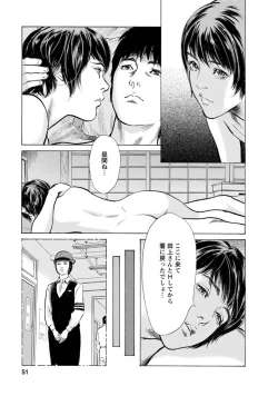 Page 48 of My Pure Lady Vol.11