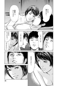 Page 52 of My Pure Lady Vol.11