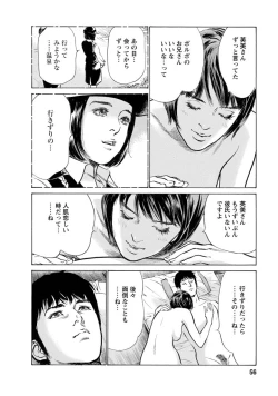 Page 53 of My Pure Lady Vol.11