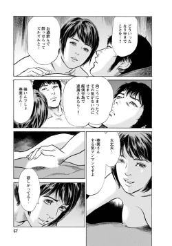 Page 54 of My Pure Lady Vol.11