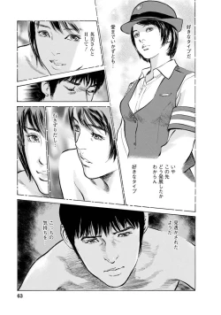 Page 60 of My Pure Lady Vol.11