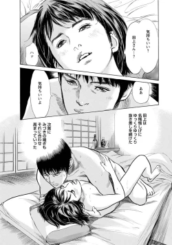 Page 63 of My Pure Lady Vol.11