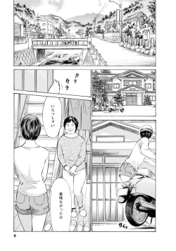 Page 6 of My Pure Lady Vol.11