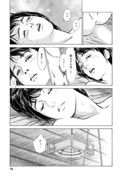 Page 72 of My Pure Lady Vol.11