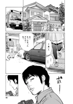 Page 82 of My Pure Lady Vol.11