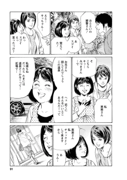 Page 88 of My Pure Lady Vol.11