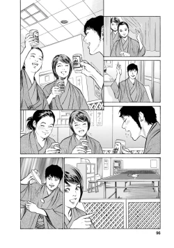 Page 93 of My Pure Lady Vol.11