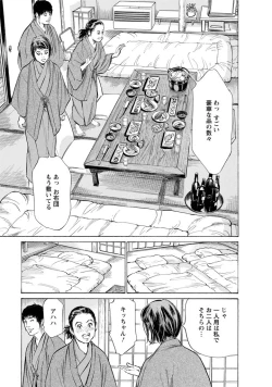 Page 96 of My Pure Lady Vol.11