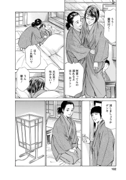 Page 99 of My Pure Lady Vol.11