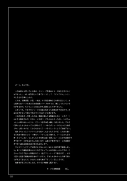 Page 4 of Kuusou ZikkenVol. 1