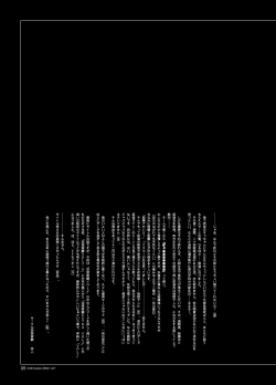 Page 4 of Kuusou Zikken vol.7