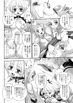Page 123 of Futanari Oukoku no Bokkou | The Rise of the Futanarian Kingdom