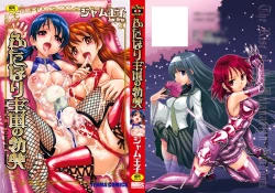 Page 1 of Futanari Oukoku no Bokkou | The Rise of the Futanarian Kingdom