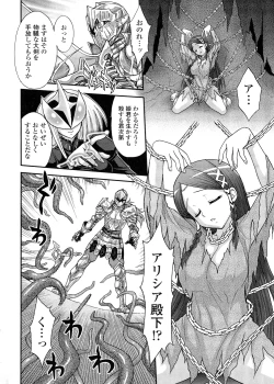 Page 75 of Futanari Oukoku no Bokkou | The Rise of the Futanarian Kingdom