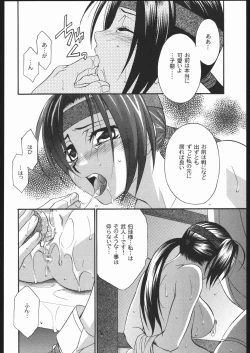 Page 15 of Seiryuu Ranbu 2