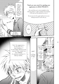Page 4 of Hamada ga Uke na Hon