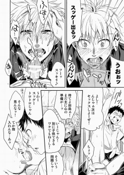 Page 15 of Hamada ga uke na hon 3