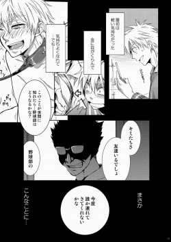 Page 4 of Hamada ga uke na hon 3