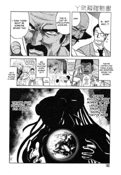 Page 25 of Chou Bouei Fujin Ultra Mariko-san "Shijou Saidai no Show"