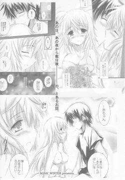 Page 6 of Futari no Natsu Monogatari.  Our Summer Memory