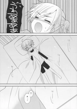 Page 4 of Utakata no yume