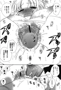 Page 102 of Onee-chan Assort