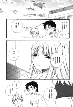 Page 141 of Onee-chan Assort