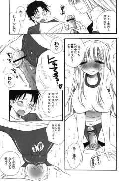 Page 149 of Onee-chan Assort