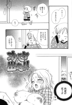 Page 173 of Onee-chan Assort