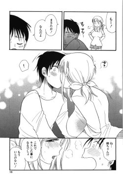 Page 17 of Onee-chan Assort