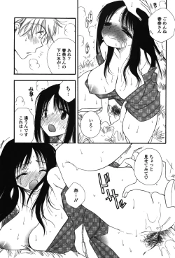 Page 43 of Onee-chan Assort