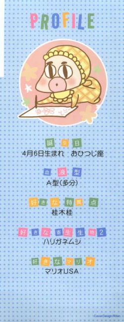 Page 4 of Onee-chan Assort