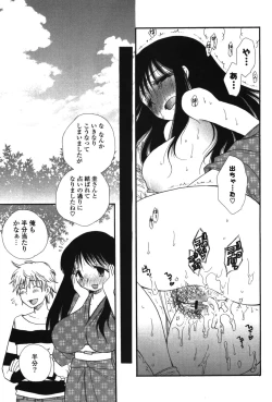 Page 51 of Onee-chan Assort