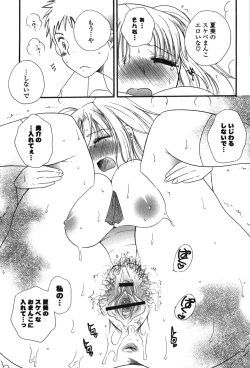 Page 67 of Onee-chan Assort