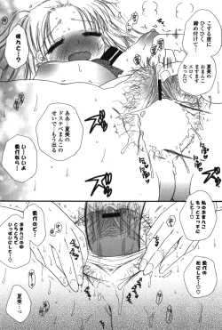 Page 70 of Onee-chan Assort