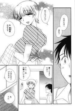 Page 73 of Onee-chan Assort