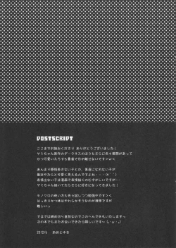 Page 16 of Taiyaki Yorimo Suki na Hito