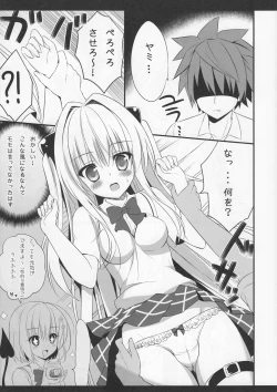 Page 6 of Taiyaki Yorimo Suki na Hito