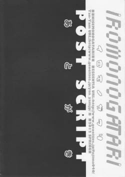 Page 35 of Iromonogatari