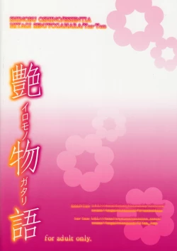 Page 38 of Iromonogatari