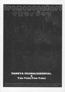 Page 6 of Iromonogatari